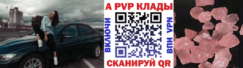 Альфа ПВП Crystall Микунь