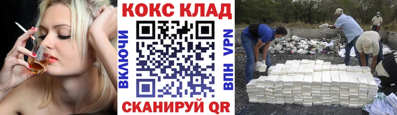 OMG сайт  Микунь  Кокаин 99% 