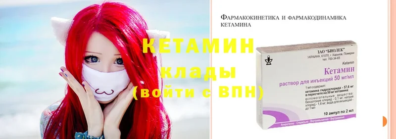 КЕТАМИН ketamine  Микунь 