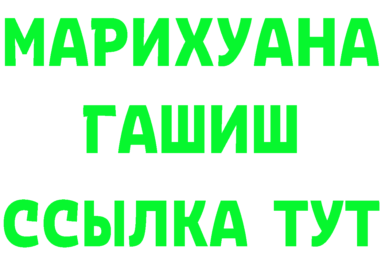 ГАШ убойный ТОР мориарти МЕГА Микунь