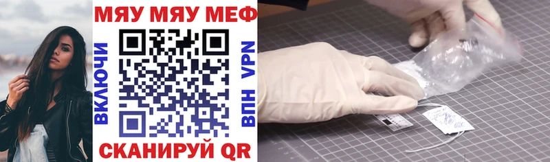 купить   Микунь  МЯУ-МЯУ 4 MMC 