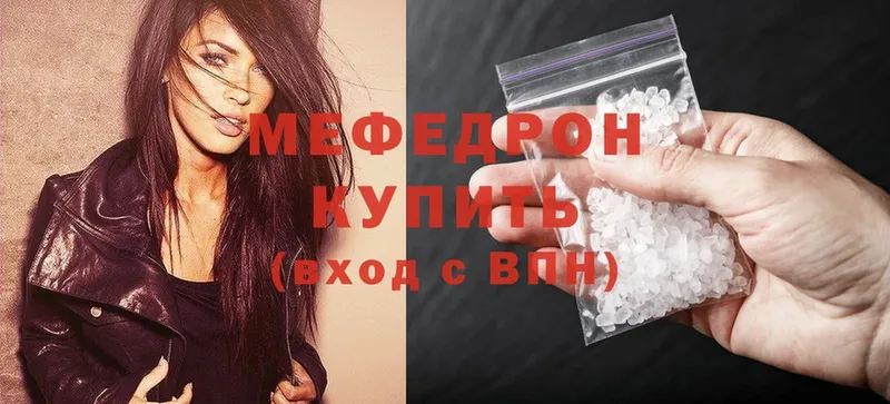 Мефедрон mephedrone  дарнет шоп  мега как зайти  Микунь 