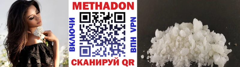 Метадон methadone  Микунь 